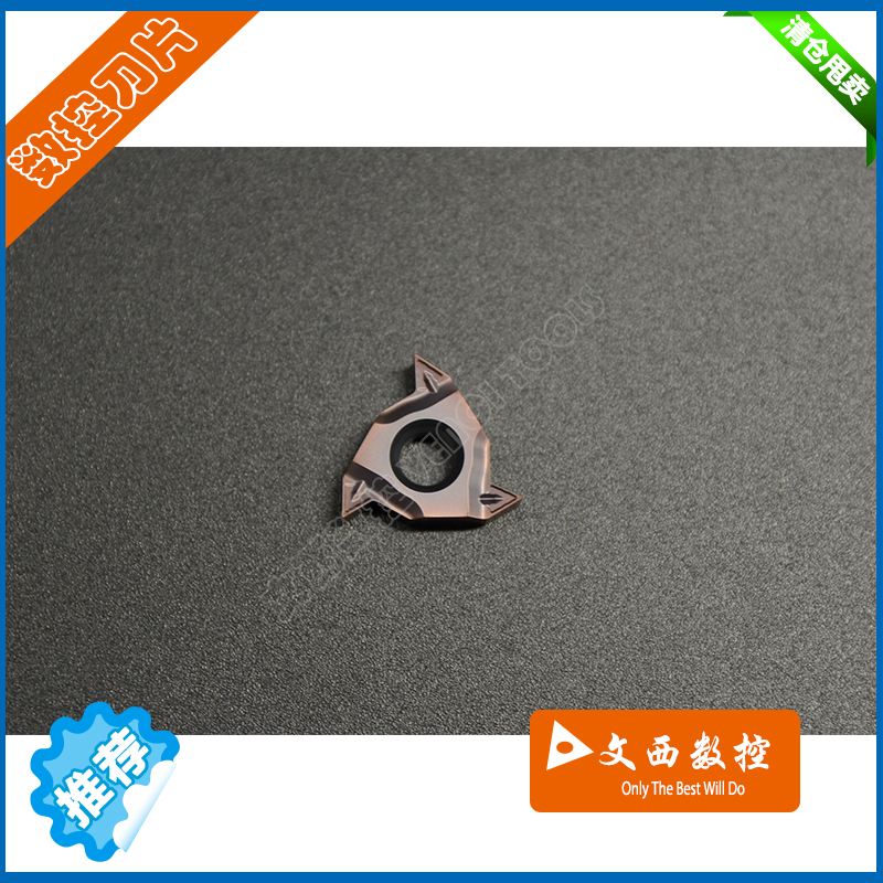 HANHUI/翰辉 内螺纹刀片 数控刀片 16 NR AG  HMC 不锈钢 特惠