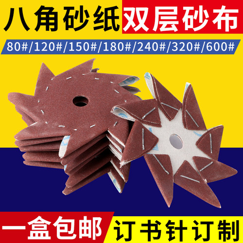 八角砂纸双层木工沙纸抛光砂布家具细缝隙木雕根雕毛刺边角打磨纸