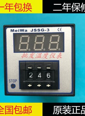 MEIWA原装正品JSSG-3高精度时间继电器JSSG-3-JF触电式24V