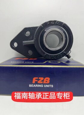 福南FZB轴承UCFB204 205 206 207 208 209 210 211 212 213 UKFB