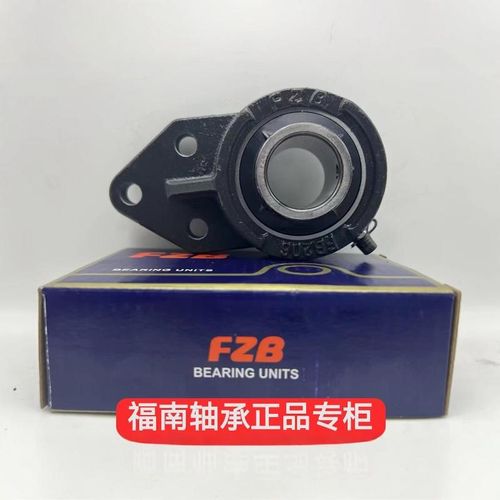 福南FZB轴承UCFB204 205 206 207 208 209 210 211 212 213 UKFB
