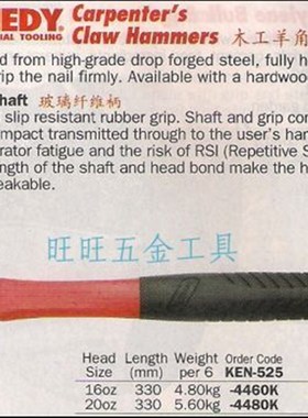 英国进口 肯尼迪 KENNEDY 羊角锤 kEN-525-4460K