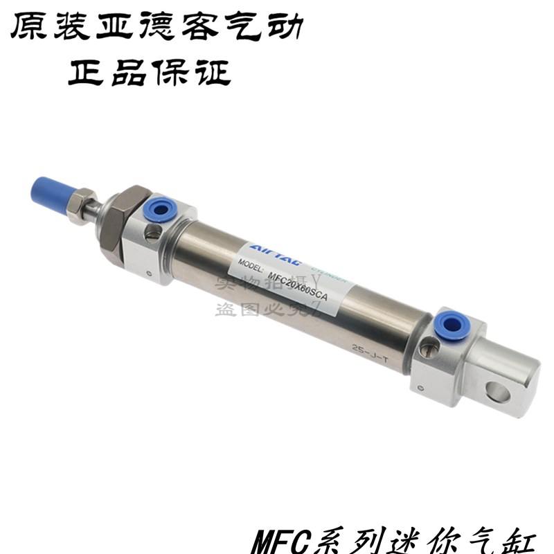 AirTAC亚德客迷你气缸MFC20*60/70/75/80/100/125/150-S-CA/U/CM