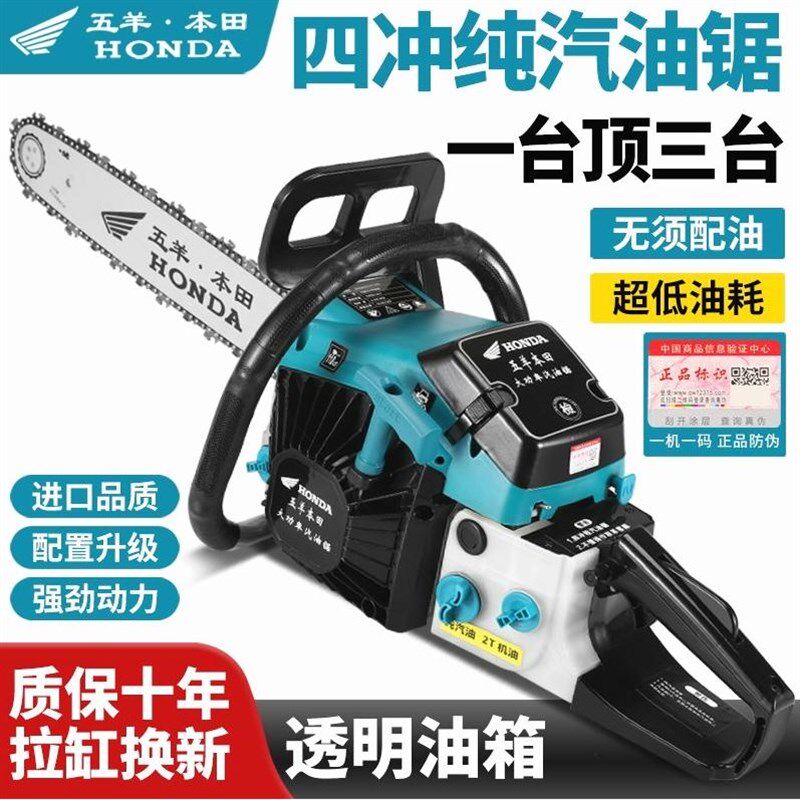 原装进口大马力油锯汽油锯四冲程纯汽油锯伐木锯省油王大功率砍树