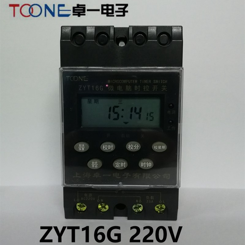 卓一微电脑时控开关ZYT16G 路灯时间控制器KG316T时空定时器220V