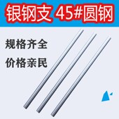 钢棒 50mm 钢 光杆圆钢棒D16 银钢支