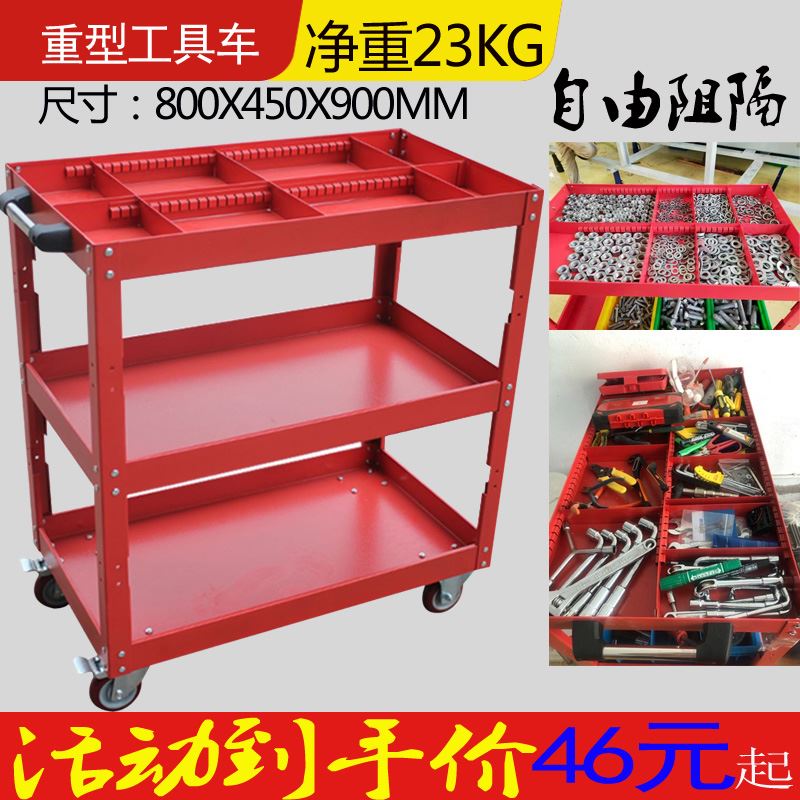三层五金工具推车零件汽修车间周转搬运装配维修刀柄收纳管理货架