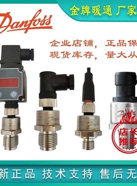 P140丹佛斯压力传感器变送器075G1076 075G1093 075G1058正品现货