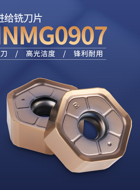 数控快进给面铣刀片HNMG0906ANSN六边形双面12刃重削刀粒钢件