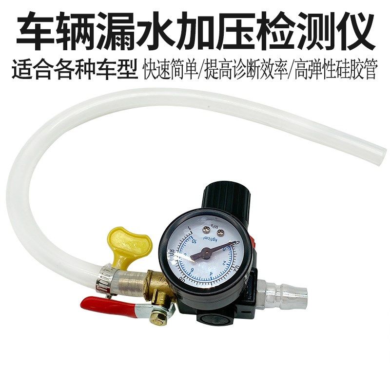水箱加压加注器压力表汽车水箱测漏工具冷却系统检漏仪套装汽修保