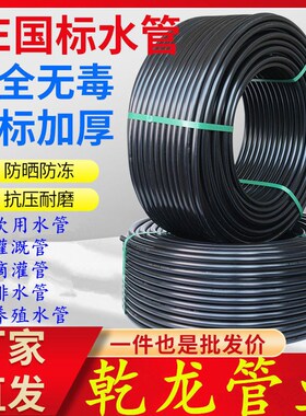 德国进口pe水管自来水管黑硬管农用水管滴灌管灌溉园艺穿线管