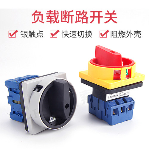 索莫负载断路开关SFD11-32ASLD2-63SH13-20三相机床主控电源切断