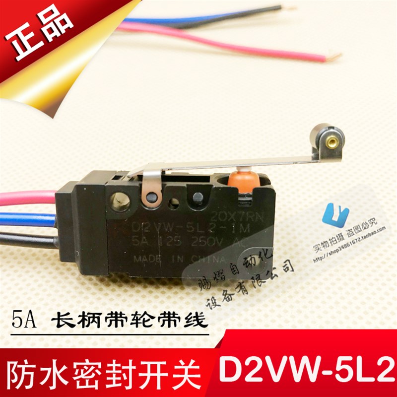 防水微动D2VW-5L2-1M  带线微动3线5A长柄带轮按压式