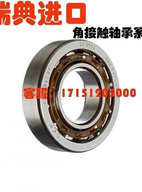 瑞典进口角接触轴承7319 7320 7321 7322 7324 7326 7328 7330