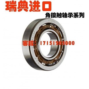 7322 7321 7324 7326 7330 瑞典进口角接触轴承7319 7328 7320