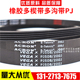 182J 192J 185J 190J 195J多沟皮带传动带 187J 橡胶多楔带180J