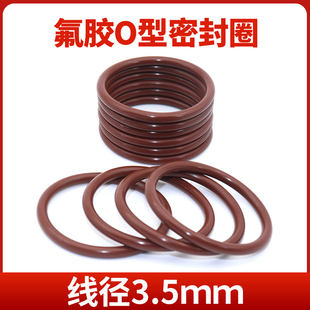 耐温氟胶o型圈线径 viton氟胶圈 3.5MM耐油耐磨耐腐蚀FKM密封圈