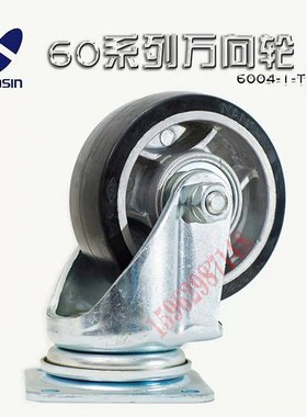 日本南星nansin重型脚轮4寸S-100铝芯橡胶静音固定轮6004-1-T1-RD