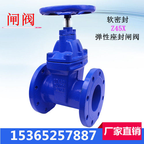 Z45X暗杆弹性座封软密封法兰闸阀消防自来水阀门DN50 80 100 200