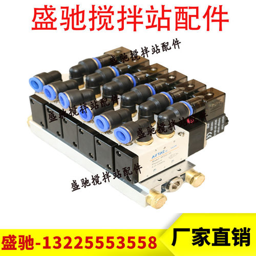 气控箱电磁阀索诺TG2531亚德客4V310威埃姆V5V80中联三一搅拌站