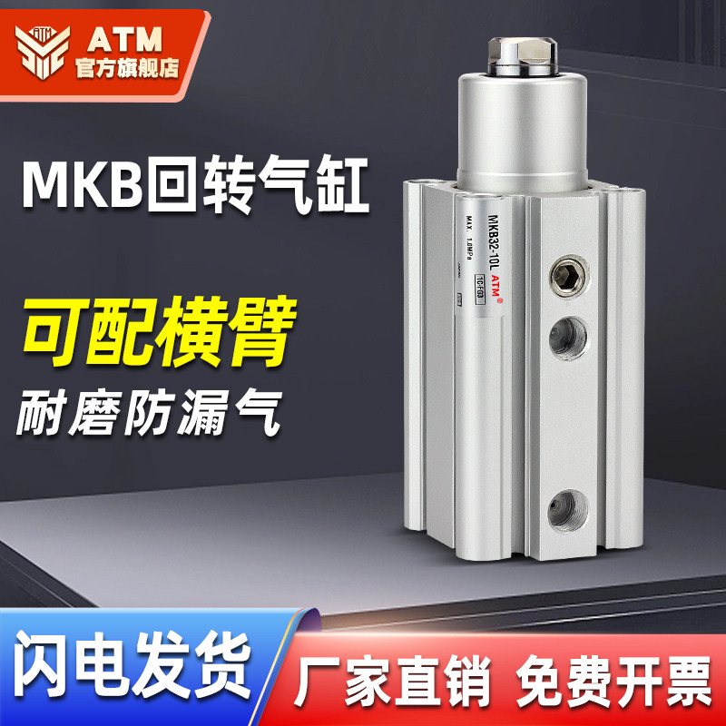 QCK气动转角下压90度回转夹紧旋转气缸MKB12/16/20/25/32-20RL