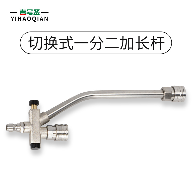 高压清洗机水枪1/4快插枪头加长杆自由切换两用PA泡沫壶洗车配件