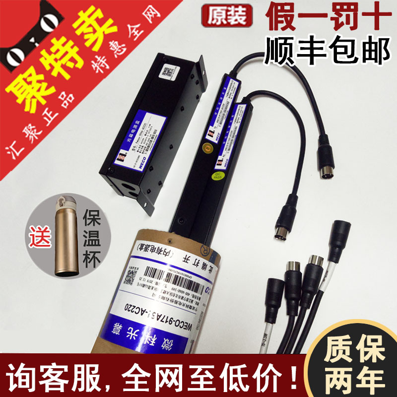 电梯光幕957微科光幕917L71通用WECO光幕917A71包邮917A61-AC220