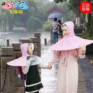 大人雨衣儿童伞太阳伞帽子头戴雨伞帽头带式个性学生斗篷飞碟帽伞