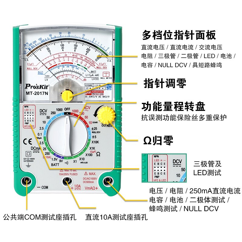 台湾宝工24/26档MT-2017N指针万用表指针万能表高精度机械万用表