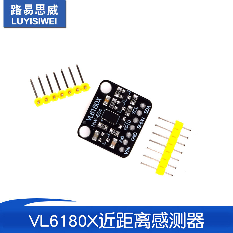VL6180X近距离感测器光学测距环境光线传感器手势识别开发板