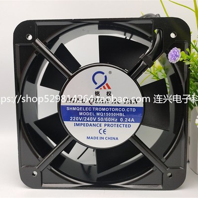 全新铭权 轴流风机 MQ15050HBL 110V 220V 380V 交流风扇 15厘米