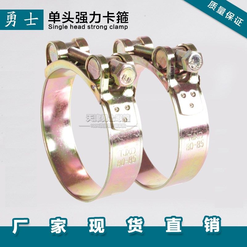 勇士铁镀锌强力喉箍  抱箍 水管卡子重型卡箍 管箍 油管管夹管卡
