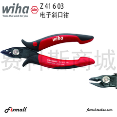 德国Wiha威汉Z41603电子斜口钳宽头带钢丝弹簧26825/27395