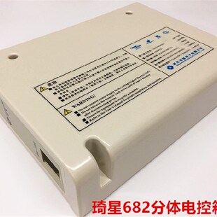 电脑琦车主机外壳琦星682分体机电控箱罩子主机箱外罩子缝纫配件
