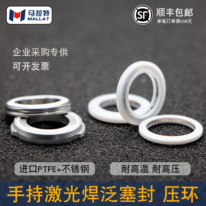 手持激光焊泛塞封超强伟业保护镜支架压环密封圈骐麟款压圈密封件