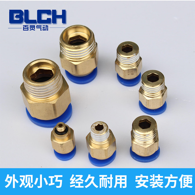 百灵气动接头气管快插螺纹直通PC4PC6PC8PC10PC12-M5 01 02 03 04
