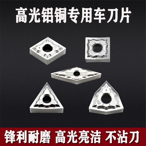 铝用数控车刀片WNMG080408 TNMG1604VNMG1604 CNMG1204-HA AK HO1