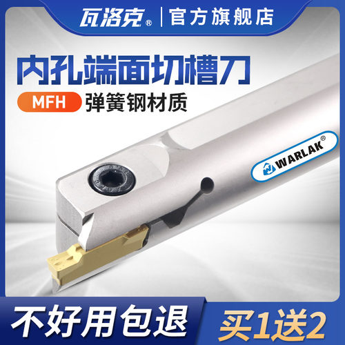 数控切槽刀杆抗震圆弧内孔切断刀端面MFH 216R 320R 425R 25/140