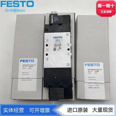 FESTO电磁阀CPE18-M1H-5/3GS/3E-1/4  170247 170248 170249现货