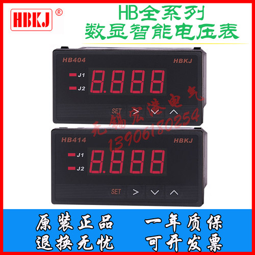 HBKJ智能电压表HB404Z-V HB404T-V HB404ZB-VHB404TB-V HB414ZR-V