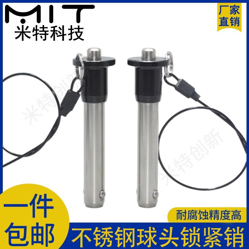 MS17984按钮式快锁销直径20/25锁紧销不锈钢航空插销定位销MT171