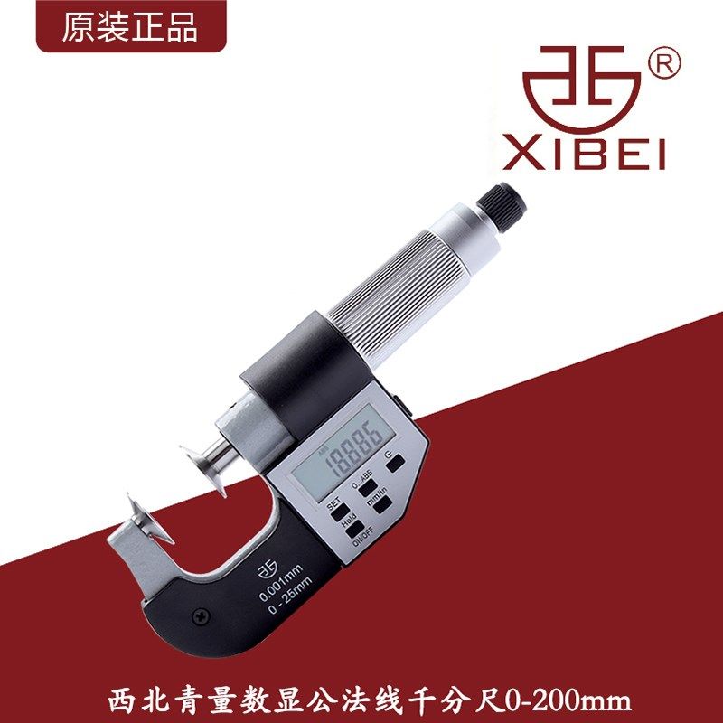 西北青量数显公法线外径千分尺直进式电子圆盘头齿轮螺旋测微仪