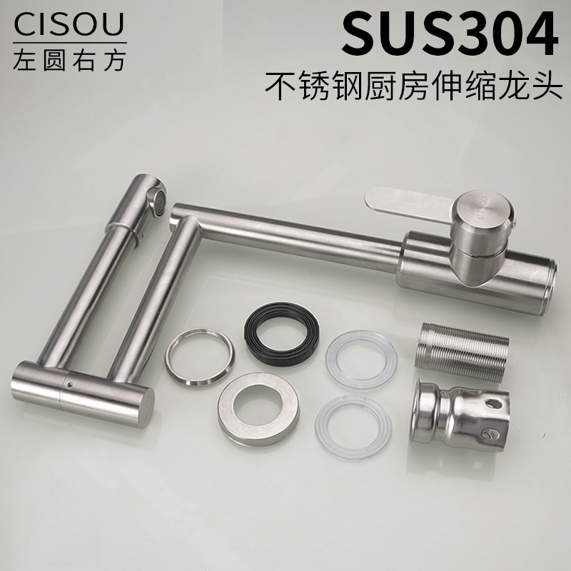 304不锈钢厨房折叠龙头水槽菜盆洗碗池冷热水龙头家用立式可旋转