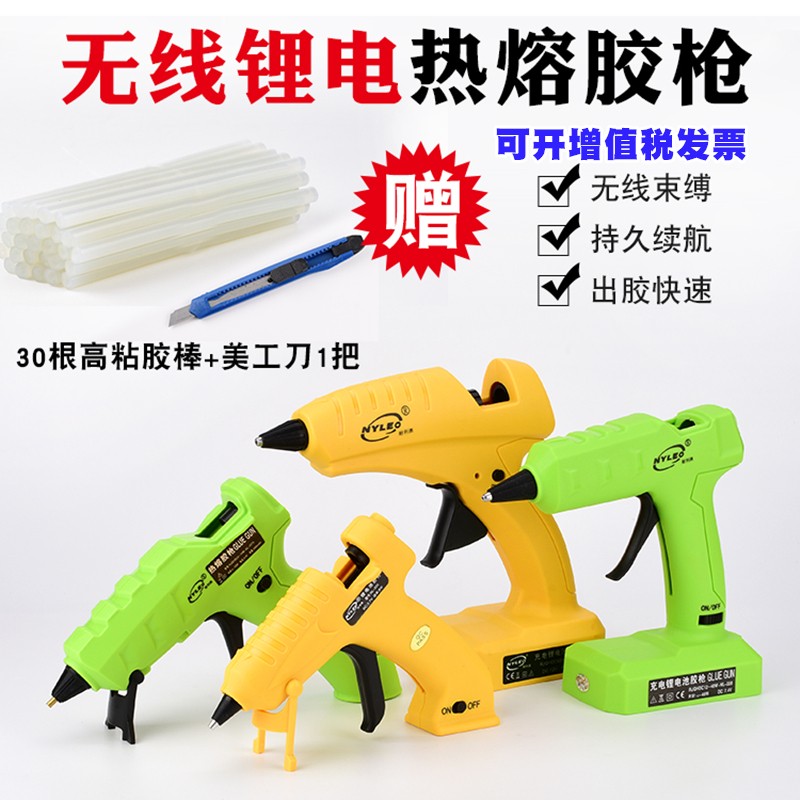 充电无线热熔胶枪家用学生手工制作7mm热熔胶抢11mm锂电池小胶枪
