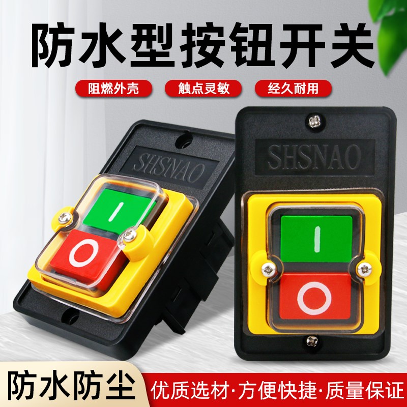 台钻扣押电源控制开关KAO-5M 防水型 BSP210F-1B切割机床按钮