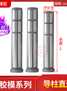 现货标准模架GPA导柱导套直边塑模精密模具配件内25 30 35 40
