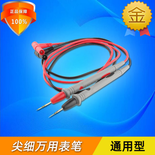 维修测试20A特尖表笔特细万用表表笔通用超细表笔钳形表特细表棒