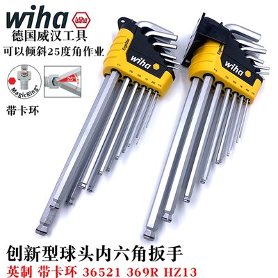 德国wiha威汉进口36521 SB369RHZ13英制球头内六角扳手套装43852
