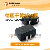 德国Meder MHV05 BV88161高压干簧管簧片继电器5VDC耐压5KVDC