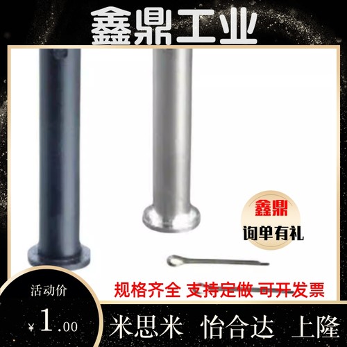 SHCMG6铰链销HCMG4/HCLGN5/SHCLGN8/HCMGH10/12/15/16/20/25/22/3